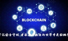    2023年以太坊中文版钱包推荐：3款安全易用的钱
