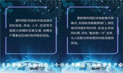 TP钱包重新登录的终极指南：3个快速步骤让你的