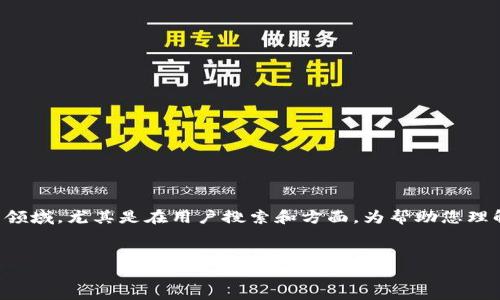 通常情况下，数字货币领域是一个动态变化且具备高技术性的领域，尤其是在用户搜索和方面。为帮助您理解这个方向，以下是一个以“数字货币”为中心的和关键词组合。


2023年数字货币投资指南：5个关键步骤助你获取30%回报
