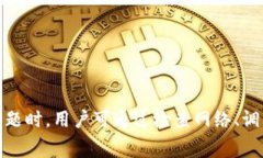   TP钱包资金不动的原因分析及解决方法：7个常见