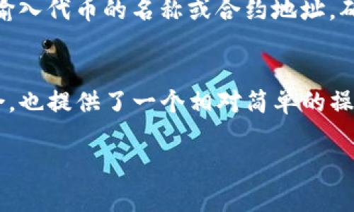在TP钱包中，