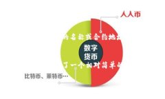 在TP钱包中，＂移除＂通常指的是将某个特定的代