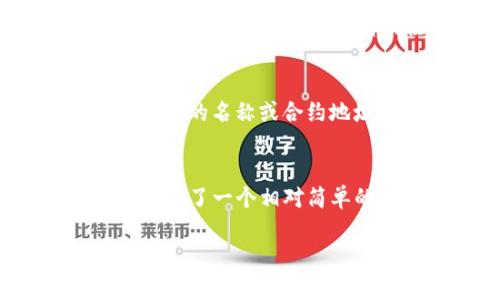 在TP钱包中，