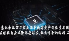 资产放在TP钱包会被盗吗？5个安全提示保障你的