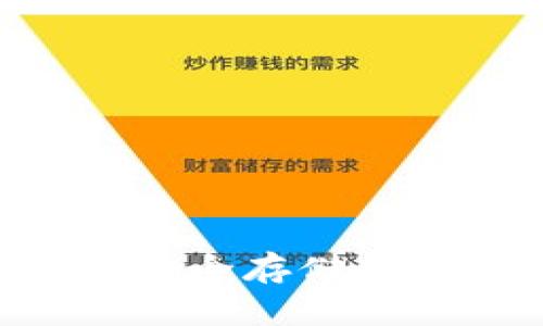 2023年如何在TP钱包中安全存储和交易iost币：6个实用技巧