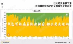 bianxi/bianxiTP钱包, 停用功能, 加密货币, 数字钱包