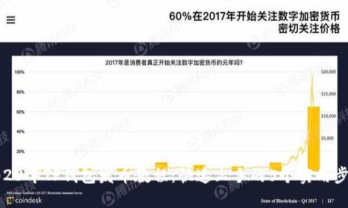 2023年TP钱包发币教程：快速上手的5个实用步骤