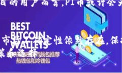   TP钱包上的PI币真实情况分析：2023年你需要知道