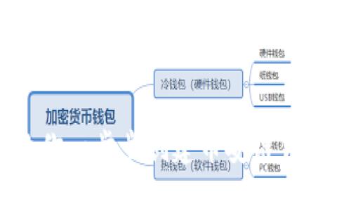 2023年最新指南：教你一步步创建币安链钱包，轻松管理数字资产