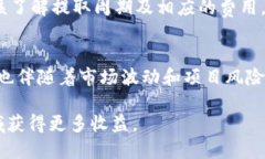   TP钱包中的币能锁仓吗？全面解析与实用指南