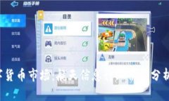 2023年数字货币市场：航天信息行业份额分析与前