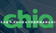 注意：根据您的请求，下面是有关“数字货币实