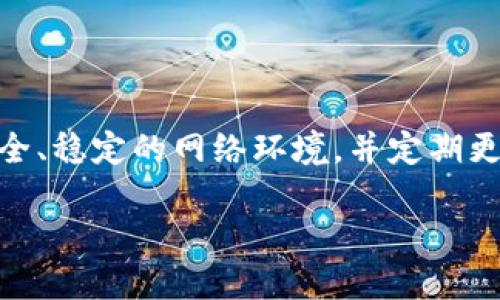  如何将火币交易所的HT币转入TP钱包？详尽流程与技巧分享 / 

 guanjianci 火币, HT币, TP钱包, 加密货币转账 /guanjianci 

引言：为什么要将HT币转入TP钱包？
随着加密货币的日益普及，越来越多的投资者开始关注如何安全、便捷地管理自己的数字资产。HT币（Huobi Token）作为火币交易所发行的代币，不仅可以用于交易所内的手续费抵扣、参与项目投资，还能够享受一些平台的独特福利。而TP钱包则是一个多功能的数字货币钱包，积极支持多种加密货币及其转账，因其安全性和便捷性受到用户的欢迎。将HT币从火币转入TP钱包的操作步骤虽不复杂，但在实际操作中我们常常会遇到一些问题，本文将为你详细解析如何顺利实现这一转账过程。

火币交易所简介
火币交易所成立于2013年，是国内最早上线的数字资产交易平台之一，其交易品种丰富，涵盖了各种主流的加密货币。HT币的推出旨在提升用户粘性和交易体验，通过持有HT，用户不仅可以享受交易手续费的折扣，还可以参与火币Future的项目及活动。火币的操作界面简单明了，非常适合初学者使用。同时，火币的安全性也得到了用户的认可，拥有多种资产保护机制，能够有效防止盗窃和资产损失。

TP钱包简介
TP钱包是一款多链钱包，支持比特币、以太坊、波场等多种主流加密货币。用户不仅可以用TP钱包进行资产储存，还有丰富的DeFi项目、NFT平台可以使用。TP钱包的私钥存储在用户本地，可以大大提高安全性，确保用户的数字资产不易被盗取。其跨链操作的便捷性，以及良好的用户体验使得TP钱包广受欢迎。对于习惯使用多种链、不同资产的用户，TP钱包是一个理想的选择。

火币转账流程一览
在将HT币转入TP钱包之前，用户首先需要确保以下两点：一是火币账户内有足够的HT币，二是TP钱包已成功创建，并已获取其收款地址。接下来，我们一起走过具体的转账步骤：

h4第一步：获取TP钱包的HT币地址/h4
在TP钱包中，用户需要找到HT币的相关页面，点击“接收”或者“充值”按钮。在这里，你将看到HT币的收款地址，通常是以数字和字母组合的字符串。记录下这个地址，因为在接下来的操作中你需要用到它。

h4第二步：登录火币账户/h4
打开火币交易所官网，输入账号和密码进行登录。用户需注意账户的安全，避免在公共网络环境下操作，以保证资产安全性。

h4第三步：找到HT币的提现功能/h4
成功登录后，选择“资产管理”或者“钱包”功能，在所有资产列表中找到HT。点击HT币旁边的“提现”按钮。

h4第四步：填写转账信息/h4
在提现页面，系统会要求你输入目标地址（即TP钱包的HT接收地址）、提现数量及相关的安全验证（如手机验证码、谷歌验证等）。请仔细确认你填写的信息，尤其是目标地址，确保没有输入错误。

h4第五步：确认提现/h4
检查无误后，点击确认提现。系统会提示提现成功，这时需要耐心等待，资金大约会在几分钟内到账。若长时间未到账，可以前往火币后台查看交易记录，了解当前转账状态。

常见问题及解决方案
在转账过程中，用户可能会遇到各种问题，以下是一些常见的问题及其对应的解决方案：

h4问题一：转账失败/h4
有时在提交提现申请后会出现失败提示。常见原因包括填写地址错误、超出账户提现额度等。解决方法是仔细核查所填的地址与TP钱包确认地址是否一致，确保没有误输。同时也要查看交易记录，确认是否已达到提现限额。

h4问题二：延迟到账/h4
如果转账长时间未到账，可以前往火币的提现记录查询。如果在链上显示转账成功但仍未到TP钱包，可能是TP钱包的入账延迟所致，此时可耐心等待，或者联系TP的钱包客服确认。

总结与提示
将HT币从火币交易所转入TP钱包是一个相对简单的过程，但用户仍需谨慎操作，确保信息的准确性。尤其是加密货币的转账不可逆，任何错误都将导致资产损失。建议在进行大额转账前，先进行小额测试，确保流程畅通。此外，选择安全、稳定的网络环境，并定期更新密码与安全设置，可有效保护你的数字资产安全。

通过上述流程，相信大家已经掌握如何将火币的HT币安全转入TP钱包。在实际操作中，多加练习，积累经验，相信在不久的将来，你将能够更加熟练地管理自己的数字资产。