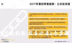 2023年以太坊钱包空投指南：新手必看6个步骤，助