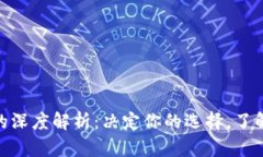 2023年以太坊钱包的深度解析：决定你的选择，了