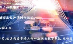   2023年苹果版TP钱包下载攻略：安全便捷的数字资