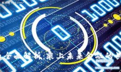 2023年迪拜数字货币全面解析：乘上未来金融的快