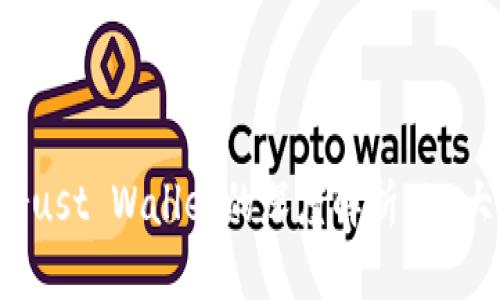 2023年TP钱包与Trust Wallet的深度解析：10大关键区别与优缺点