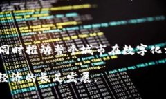   2023年武汉数字货币购车补贴：超5000元助您轻松