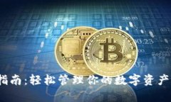 2023年TP钱包导入指南：轻松管理你的数字资产，