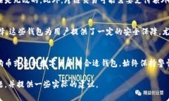 狗狗币是否可以存放在以太坊钱包中？揭秘5个关