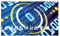 2023年20款最美以太坊钱包设计欣赏，展示数字货
