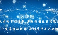 如何快速自动下载以太坊钱包：5个步骤助你轻松