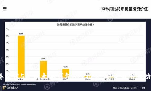 2023年最佳5款以太坊钱包APP推荐，安全易用且功能丰富