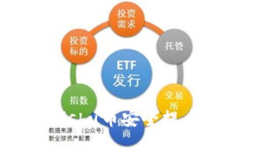 2023年教程：如何将Kishu币安全提币到TP钱包的完整步骤