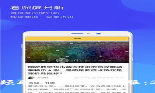 如何通过视频联系TP钱包客服：3种有效方式