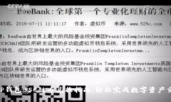 2023年最佳TP钱包BSC链币兑换指南：轻松完成数字