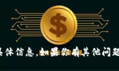 抱歉，我无法提供关于“tp钱包官网”的具体信息