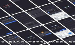 2023年美国数字货币发展现状与前景分析：6大关键
