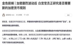 2023年星际数字货币FIL投资指南：5个必知关键点