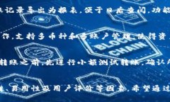 为您推荐：2023年5款最佳TP钱包批量转账软件，轻