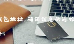  如何将数字资产从火币网提币到TP钱包：详尽步