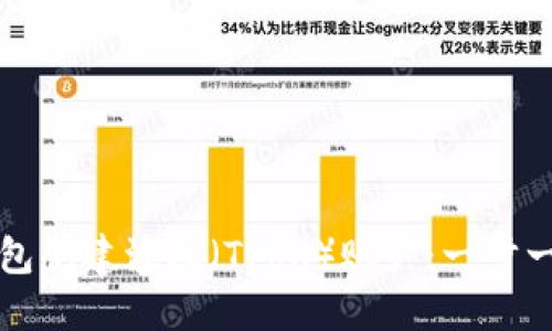 如何使用TP钱包创建波场（Tron）账户：一步一步的详细指南