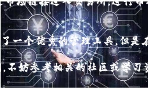 TP钱包是一款广泛使用的加密货币钱包，支持多种数字资产的存储和交易。如果你在TP钱包中看到200，很多用户可能会好奇这到底代表什么。接下来，我们将深入探讨TP钱包的功能、200的含义以及如何处理这些数字资产。

TP钱包简介
TP钱包是一款专为移动设备设计的加密货币钱包，它提供了简洁易用的界面，方便用户随时随地管理自己的数字资产。钱包支持多种主流区块链网络，包括Ethereum（以太坊）、BSC（币安智能链）和TRON（波场），你可以轻松进行资产的充值、转账和交易。

200的价值与转换
如果你在TP钱包中发现了金额为200，这个数字代表的可能是某种加密货币的数量，比如200 USDT（泰达币）。加密货币的价值会随着市场波动而变化，因此了解这些币的当前市值是非常重要的。为了知道200个币的实际价值，你需要查看相关的市场行情。

如何查看TP钱包的余额
在TP钱包中，你可以轻松查看你的资产余额。打开钱包应用后，点击“资产”或“余额”选项，你将看到不同加密货币的余额和当前市值。此外，TP钱包还提供了实时价格跟踪的功能，让你能够随时了解市场变化。

200个币的使用与转账
有了200个币后，你可能会考虑转账或使用它们。转账的过程在TP钱包中非常简单，你只需输入对方的钱包地址，输入要转账的数量，然后确认。需要注意的是，转账过程中可能会有网络费，具体费用会根据当前网络的拥堵程度而有所不同。

安全性与存储
安全性是TP钱包非常重视的一个方面。用户的私钥会在本地安全存储，不会上传至服务器。为了更好地保护你的资产，建议启用双重认证以及定期备份你的钱包。在存储数字资产时，尽量避免在公共Wi-Fi环境下进行交易，以降低资金风险。

数字资产的投资与管理
如果你打算长期持有这200个币，了解市场动态和持币的价值趋势是非常重要的。投资加密货币涉及风险，因此建议做好充分的研究，关注相关市场消息和分析，合理配置你的数字资产。

如何将TP钱包中的资产转换为法币
如果你打算将200个加密货币转换为法币，可以通过去中心化交易所或中心化交易所进行交易。在TP钱包中，你可以直接通过市场链接进入交易所，进行币对币的交易。选择合适的交易所后，创建账户并完成身份验证，然后输入你希望交易的币种和数量，进行交易即可。

总结
在TP钱包中看到的200可以代表相应的加密货币数量，理解它的市场价值和如何处理这些资产至关重要。TP钱包为我们提供了一个优秀的管理工具，但是在使用过程中，我们也需提高警惕，时刻保持安全意识。无论是转账、持有还是炒币，掌握使用技巧和市场动态都是成功的关键。

希望通过上述简要介绍，能够让你更好地理解TP钱包以及如何处理你的数字资产。如果你有关于如何使用TP钱包的更多疑问，不妨参考相关的社区或学习资源，获取更深入的信息。