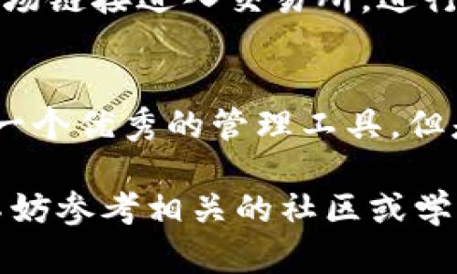 TP钱包是一款广泛使用的加密货币钱包，支持多种数字资产的存储和交易。如果你在TP钱包中看到200，很多用户可能会好奇这到底代表什么。接下来，我们将深入探讨TP钱包的功能、200的含义以及如何处理这些数字资产。

TP钱包简介
TP钱包是一款专为移动设备设计的加密货币钱包，它提供了简洁易用的界面，方便用户随时随地管理自己的数字资产。钱包支持多种主流区块链网络，包括Ethereum（以太坊）、BSC（币安智能链）和TRON（波场），你可以轻松进行资产的充值、转账和交易。

200的价值与转换
如果你在TP钱包中发现了金额为200，这个数字代表的可能是某种加密货币的数量，比如200 USDT（泰达币）。加密货币的价值会随着市场波动而变化，因此了解这些币的当前市值是非常重要的。为了知道200个币的实际价值，你需要查看相关的市场行情。

如何查看TP钱包的余额
在TP钱包中，你可以轻松查看你的资产余额。打开钱包应用后，点击“资产”或“余额”选项，你将看到不同加密货币的余额和当前市值。此外，TP钱包还提供了实时价格跟踪的功能，让你能够随时了解市场变化。

200个币的使用与转账
有了200个币后，你可能会考虑转账或使用它们。转账的过程在TP钱包中非常简单，你只需输入对方的钱包地址，输入要转账的数量，然后确认。需要注意的是，转账过程中可能会有网络费，具体费用会根据当前网络的拥堵程度而有所不同。

安全性与存储
安全性是TP钱包非常重视的一个方面。用户的私钥会在本地安全存储，不会上传至服务器。为了更好地保护你的资产，建议启用双重认证以及定期备份你的钱包。在存储数字资产时，尽量避免在公共Wi-Fi环境下进行交易，以降低资金风险。

数字资产的投资与管理
如果你打算长期持有这200个币，了解市场动态和持币的价值趋势是非常重要的。投资加密货币涉及风险，因此建议做好充分的研究，关注相关市场消息和分析，合理配置你的数字资产。

如何将TP钱包中的资产转换为法币
如果你打算将200个加密货币转换为法币，可以通过去中心化交易所或中心化交易所进行交易。在TP钱包中，你可以直接通过市场链接进入交易所，进行币对币的交易。选择合适的交易所后，创建账户并完成身份验证，然后输入你希望交易的币种和数量，进行交易即可。

总结
在TP钱包中看到的200可以代表相应的加密货币数量，理解它的市场价值和如何处理这些资产至关重要。TP钱包为我们提供了一个优秀的管理工具，但是在使用过程中，我们也需提高警惕，时刻保持安全意识。无论是转账、持有还是炒币，掌握使用技巧和市场动态都是成功的关键。

希望通过上述简要介绍，能够让你更好地理解TP钱包以及如何处理你的数字资产。如果你有关于如何使用TP钱包的更多疑问，不妨参考相关的社区或学习资源，获取更深入的信息。