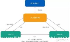 如何将ImToken钱包中的以太坊安全转出？2023年完整