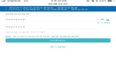 如何通过IM钱包安全高效地转账以太坊：2023年完