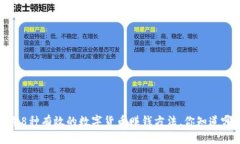 2023年8种有效的数字货币赚钱方法，你知道哪几种
