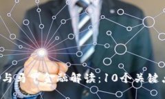 2023年最全面的数字货币与马甲金融解读：10个关