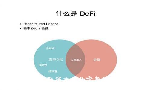 2023年TP钱包取消交易的完整流程与实用技巧