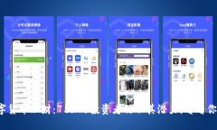 2023年数字货币理财：75%的投资者信任其潜力，看