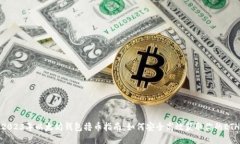 2023年以太坊钱包撸币指南：如何安全高效获取你