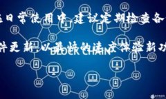    如何更换TP钱包中的当前钱包：详细指南与步骤