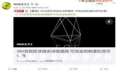 如何通过以太坊钱包投资并实现资产升值：5个实