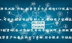   2023年TP钱包ETF投资指南：5个你必须知道的关键