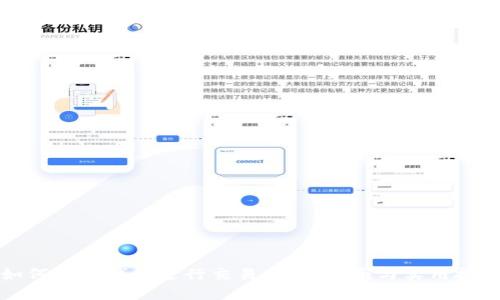 如何在TP钱包进行交易：完整指南与实用技巧